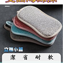 立得清 廚房去汙濕巾 30抽 (36包/箱) 歷史價格詳細信息