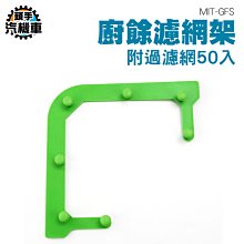 水槽過濾架 過濾瀝水架 瀝水架 廚餘過濾架 排水口過濾網 折疊過濾網架 水槽濾網架 瀝水網架 濾網架 過濾網 濾水網 歷史價格詳細信息