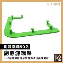 水槽過濾架 過濾瀝水架 瀝水架 廚餘過濾架 排水口過濾網 折疊過濾網架 水槽濾網架 瀝水網架 濾網架 過濾網 濾水網 歷史價格詳細信息