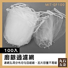 【丸石五金】殘渣過濾 三角掛網 廚餘濾網架 廚餘過濾框架 濾水袋 清理方便 排水孔 MIT-GFS 歷史價格詳細信息