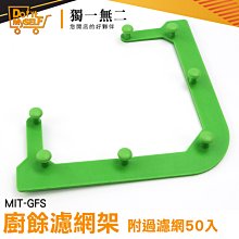 【獨一無二】三角廚餘網袋 過濾網 剩菜 排水孔濾網 流理台濾水網 廚房流理台 濾水網 MIT-GF100 歷史價格詳細信息