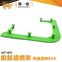 【獨一無二】水槽濾網架 殘渣瀝水袋 三角架 剩菜過濾 廚房水槽 MIT-GFS 批發 三角掛網 歷史價格詳細信息