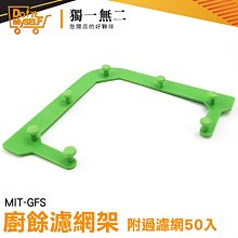 【獨一無二】三角廚餘網袋 過濾網 剩菜 排水孔濾網 流理台濾水網 廚房流理台 濾水網 MIT-GF100 歷史價格詳細信息
