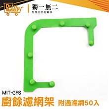 【獨一無二】水槽濾網架 殘渣瀝水袋 三角架 剩菜過濾 廚房水槽 MIT-GFS 批發 三角掛網 歷史價格詳細信息