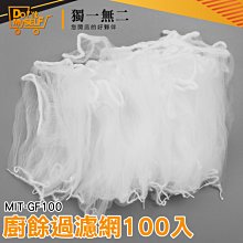 【獨一無二】三角廚餘網袋 過濾網 剩菜 排水孔濾網 流理台濾水網 廚房流理台 濾水網 MIT-GF100 歷史價格詳細信息