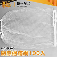 【獨一無二】三角廚餘網袋 過濾網 剩菜 排水孔濾網 流理台濾水網 廚房流理台 濾水網 MIT-GF100 歷史價格詳細信息