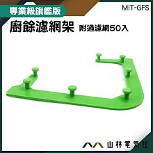 水槽過濾架 過濾瀝水架 瀝水架 廚餘過濾架 排水口過濾網 折疊過濾網架 水槽濾網架 瀝水網架 濾網架 過濾網 濾水網 歷史價格詳細信息