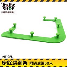 水槽過濾架 過濾瀝水架 瀝水架 廚餘過濾架 排水口過濾網 折疊過濾網架 水槽濾網架 瀝水網架 濾網架 過濾網 濾水網 歷史價格詳細信息