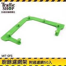 《交通設備》殘渣過濾 防堵塞 濾網 水槽 袋子 水槽剩菜濾網 彈性水槽濾網 MIT-GF100 歷史價格詳細信息