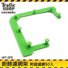 《交通設備》殘渣過濾 防堵塞 濾網 水槽 袋子 水槽剩菜濾網 彈性水槽濾網 MIT-GF100 歷史價格詳細信息