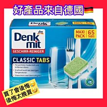 德國Denkmit 雙效清潔-清新去除污垢-馬桶清潔劑-750ml*1入(檸檬) 歷史價格詳細信息