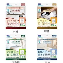 【東京速購】日本製 Bio 納豆菌清潔粒 50粒 排水口除臭 排水管 水槽清潔 水槽消臭 歷史價格詳細信息