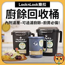 【樂扣樂扣】廚餘回收桶1.5L-藍色(1-2人用、防臭) 歷史價格詳細信息