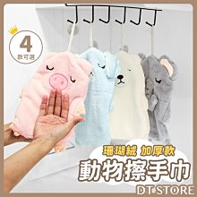 毛巾夾????毛巾架 抹布塞 毛巾置物夾 毛巾 抹布夾 抹布塞 毛巾置物架 毛巾收納塞 SK209 手巾塞 毛巾收納 毛巾架 歷史價格詳細信息