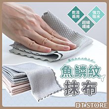 魚鱗抹布 紋抹布  擦手巾 毛巾 抹布 不留痕抹布 魚鱗格紋抹布 玻璃抹布 魚鱗格 洗碗布 家用雙面抹布 歷史價格詳細信息