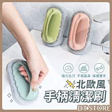 北歐風 手柄人體工學設計款刷子 好拿好握 日常清潔刷鞋刷子 刷地刷磁磚 刷衣服 現貨❤️愛水狂想 歷史價格詳細信息