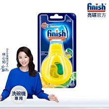 FINISH 洗碗機除味芳香劑 清香檸檬 歷史價格詳細信息