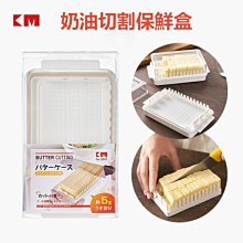 奶油切割保存盒-小(可放200g) 歷史價格詳細信息