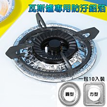 瓦斯爐防汙盤/爐架鋁箔墊(20入) 歷史價格詳細信息