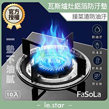 瓦斯爐防汙盤/爐架鋁箔墊(20入) 歷史價格詳細信息