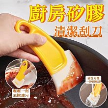 矽膠廚房清潔刮刀／鍋底油汙清潔器(1入)【小三美日】DS014947 歷史價格詳細信息