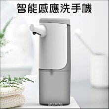 自動給皂機 感應洗手機 自動感應泡沫 不鏽鋼全自動給皂器 泡沫洗手機 泡沫機 酒精機 洗手液機 洗手機 歷史價格詳細信息