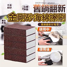 金剛砂海綿擦刷~~1包5入只售29元。輕鬆去除鍋底焦漬、汙垢，清潔瓦斯爐、流理臺的油汙。 價格比較,價格查詢,歷史價格詳細信息