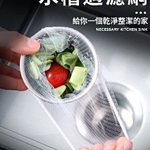 廚房水槽過濾網 流理臺 濾水網 濾網(1包100入) 濾水槽 多用途【佳瑪】白色 居家無印風 歷史價格詳細信息