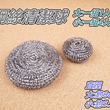 鋼絲球鍋刷【小北百貨】 歷史價格詳細信息