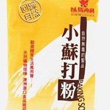 小蘇打粉神奇清潔劑 500g 歷史價格詳細信息