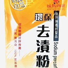 以馬內利-小蘇打粉1kg/包（食品級）  #超商限4包 #清潔神器  #除垢 歷史價格詳細信息