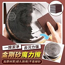 【去污神器】金剛砂魔力海綿擦20入 萬用去汙清潔刷 歷史價格詳細信息