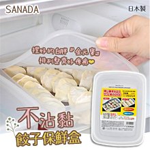 日本製【Sanada】盤子收納架 超值2件組 歷史價格詳細信息