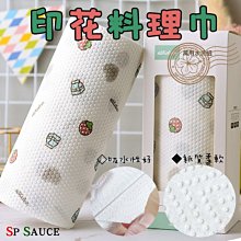 紙抹布.餐巾紙.廚房紙巾.吸油紙.廚房擦拭紙.捲筒擦拭紙.擦手紙.吸水紙.家庭用擦拭紙架.工業用擦拭紙.少屑↘購購團購↘ 歷史價格詳細信息