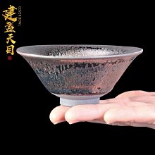 天目茶杯 窯變茶杯 歷史價格詳細信息