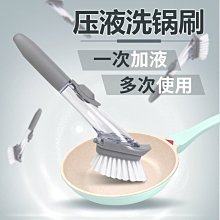 【刷鍋神器】廚房清潔刷鍋刷子不掉絲不傷鍋自動加液家~爆款 歷史價格詳細信息