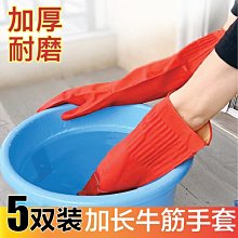 長膠手套橡膠家務洗碗女洗衣加絨廚房防水保暖耐磨加厚加長乳膠冬 歷史價格詳細信息