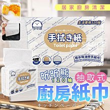 昕昕熊零度衣物清潔爆炸鹽/去漬粉(約625G) 歷史價格詳細信息