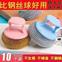 【熱賣精選】廚房清潔用品鋼絲球刷鍋神器百潔布洗碗清潔球海綿刷家 歷史價格詳細信息