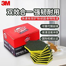 【熱賣精選】3M思高雷神百潔布不粘油廚房用品洗碗刷鍋清潔布去污替 價格比較,價格查詢,歷史價格詳細信息