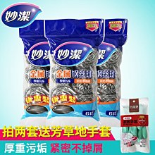 【熱賣精選】廚房清潔用品鋼絲球刷鍋神器百潔布洗碗清潔球海綿刷家 歷史價格詳細信息