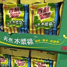 Scotch-Brite 百利 強效免手洗魔布拖把 補充布加大版 3入  COSCO代購  C226351 歷史價格詳細信息