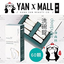 【DEEPURE 淨森林】洗碗機專用環保光潔劑500ml(嬰幼兒家庭適用) 歷史價格詳細信息