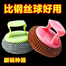 多功能洗鍋刷【小麥購物】24H出貨台灣現貨【Y541】洗鍋 洗碗 刷鍋 廚房清潔 去油 浴室 打掃 刷碗 菜瓜布 塑膠| 歷史價格詳細信息