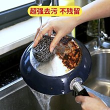 刷鍋神器鋼絲球刷碗PET清潔球不粘鍋不傷手去污家用不掉~爆款 歷史價格詳細信息