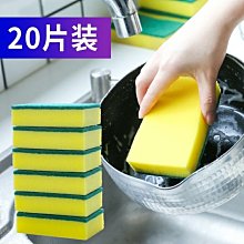 洗碗海綿擦不沾油百潔布廚房耐磨清潔抹布廚房刷洗大王~特價 歷史價格詳細信息