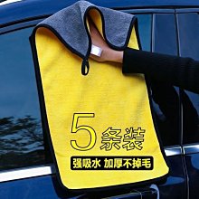 加厚吸水擦車巾 汽車毛巾 珊瑚絨 清潔洗車巾 洗車布 擦手布 車用抹布 加厚超吸水 洗車毛巾 麥叔叔 歷史價格詳細信息