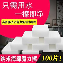 廚房洗碗海綿擦洗刷神器魔力納米清潔擦洗碗百潔布雙面清潔海綿刷-緻雅尚品 歷史價格詳細信息