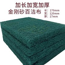 【去污神器】金剛砂魔力海綿擦20入 萬用去汙清潔刷 歷史價格詳細信息