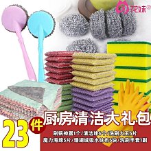 廚房清潔用品清潔球抹布洗刷大王海綿擦清潔組合套裝~爆款 歷史價格詳細信息